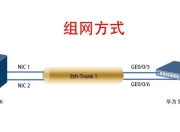 基于链路聚合提升带宽：winserver2016对接华为S5720交换机