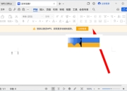 绕过WPS Office登录：轻松解锁所有功能的操作指南