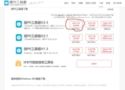 使用“微PE工具箱”修改Windows密码